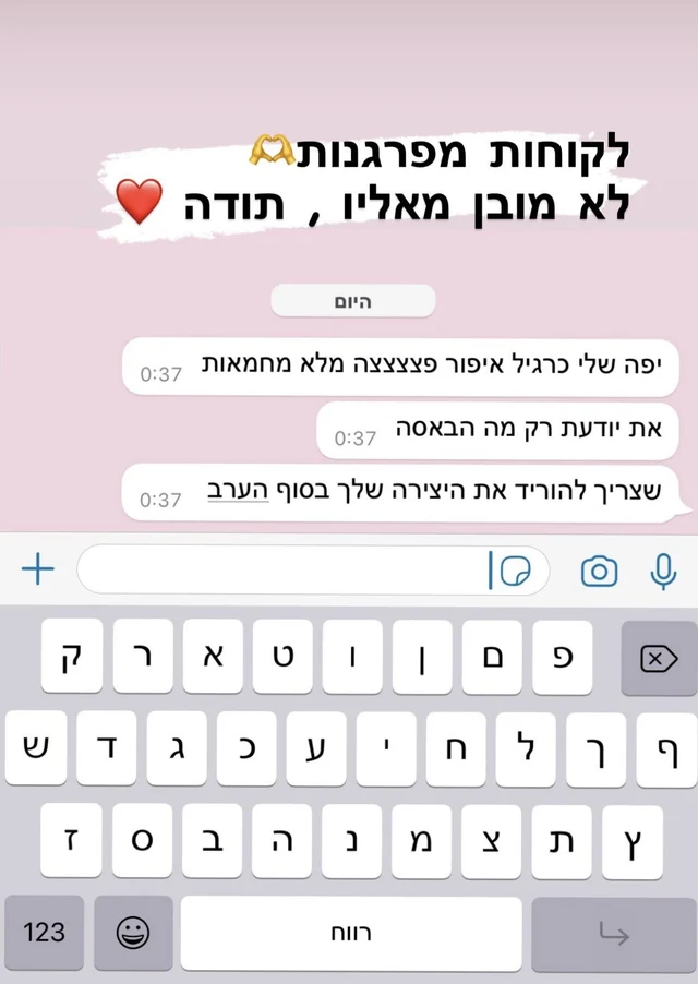 צילום הודעת תודה והמלצה מלקוחה של ליטל, 2 מתוך 27