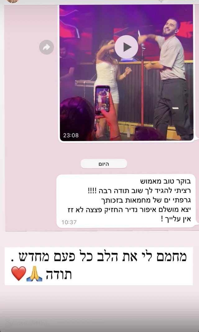 צילום הודעת תודה והמלצה מלקוחה של ליטל, 8 מתוך 27