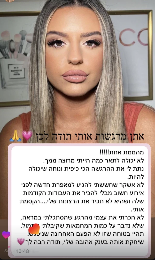 צילום הודעת תודה והמלצה מלקוחה של ליטל, 11 מתוך 27
