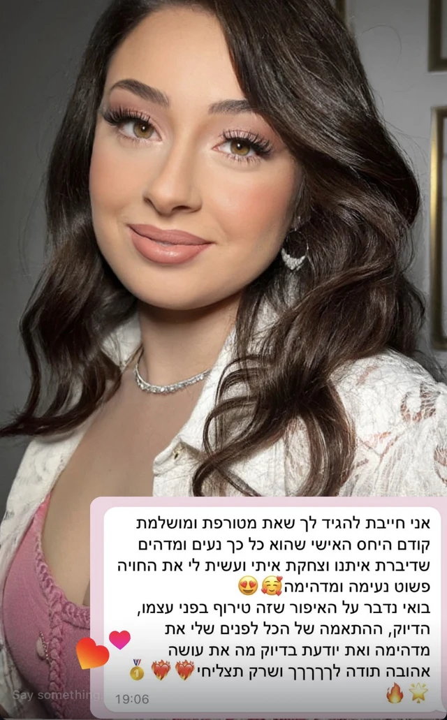 צילום הודעת תודה והמלצה מלקוחה של ליטל, 13 מתוך 27