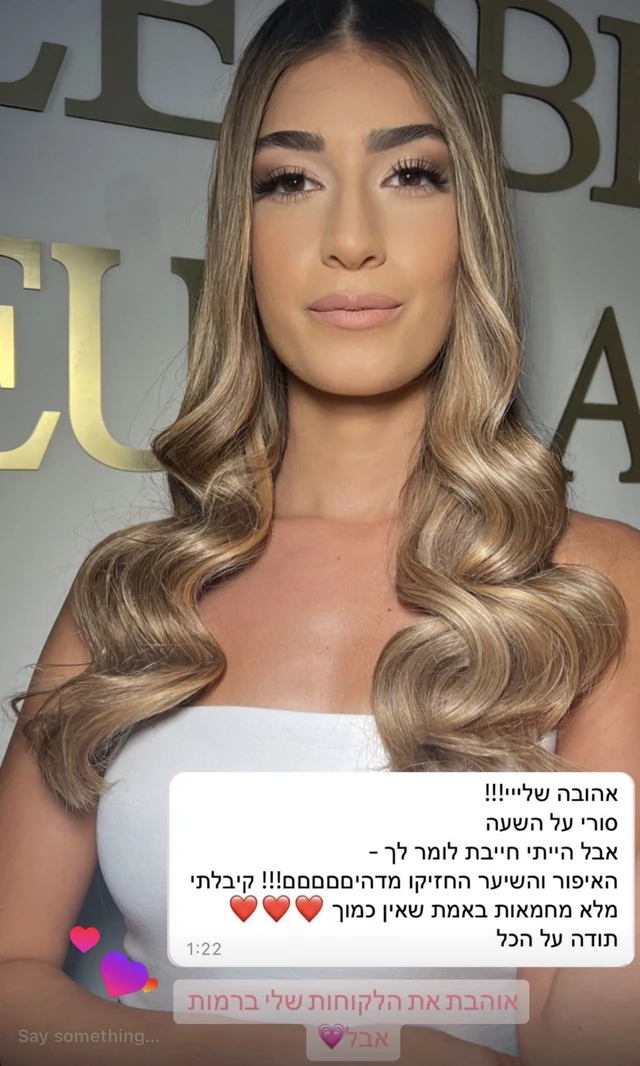 צילום הודעת תודה והמלצה מלקוחה של ליטל, 15 מתוך 27