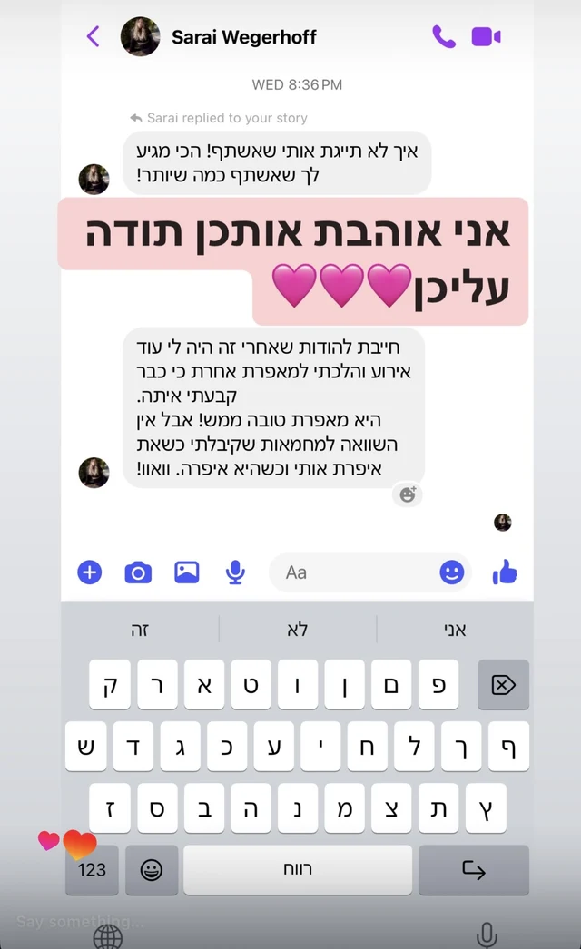 צילום הודעת תודה והמלצה מלקוחה של ליטל, 18 מתוך 27