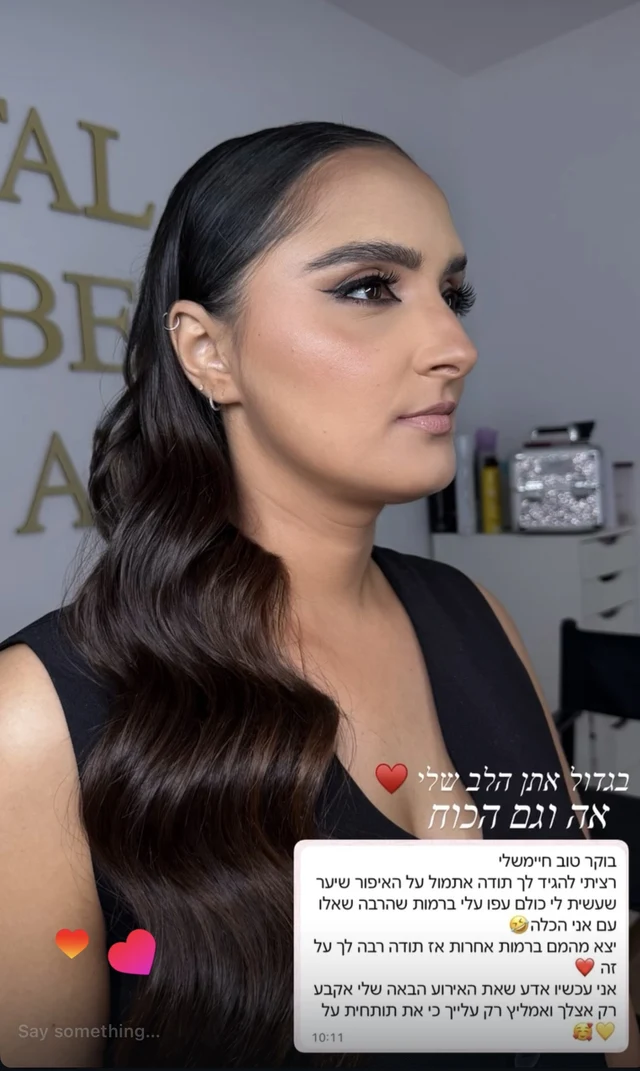 צילום הודעת תודה והמלצה מלקוחה של ליטל, 25 מתוך 27
